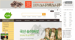 Desktop Screenshot of herbseoul.com